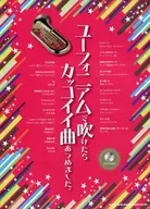 With CD) I got a cool song that I could play with Euphonium.