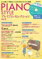 CD) PIANO STYLE Premium Selection Vol. 2