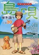 在冲繩本島線彈唱三歌20強