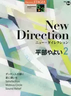 STAGEA パーソナル (5-3級) Vol.54 平部やよい2 「New Direction」
