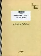 Band Score : Marriage Fighting Spirit March "Mabudachi" / Kishidan (LBS655)