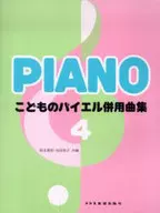 Children's Bayer Combination Song Book 4