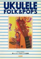 Una colección divertida de música folk y pop cantada en ukelele