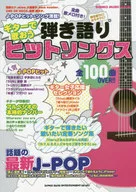 Canciones de éxito cantando en guitarra