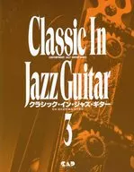 クラシックインジャズギター3