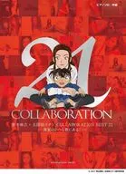 Piano Solo Mai Kuraki × Detective Conan COLLABORATION BEST 21 - The truth is always in the song! -