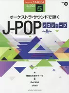 J-pop Série STAGEA - Grau 5 Vol. 15 J-pop Melodies Fitting in Orchestra Sound