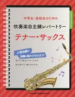 Repertório de instrumentos musicais de sopro para estudantes do ensino médio e do ensino médio