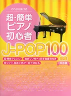 This is a super easy piano that can be played with this. A collection of 100 J-pop for beginners.