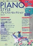 附CD)PIANO STYLE Premium Selection Vol.5中级-高级篇