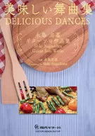 GG618 美味しい舞曲集 永島志基ギターソロ作品集