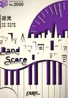 Band Score Piece BP2050 Backlight / Maaya Sakamoto