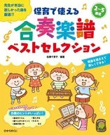 Best Selection of Orchestral Music for Child-Care 2-5 Year Olds