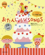 Otanjobi Songs (con CD)