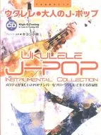 Una colección de canciones famosas con una partitura TAB tocada con un ukelele / adulto J-pop ukelele