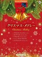 STAGEA エレクトーンで弾く (6-5級) Vol.51 クリスマス・メドレー