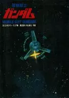 Mobile Suit Gundam B. G. M. Roman Score Collection