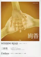 鋼琴絢香