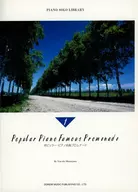 大眾鋼琴名曲散步路1