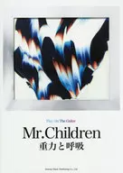 ギター弾き語り Mr.Children / 重力と呼吸