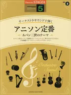 STAGEA Orchestra Sound (5º grau) Vol. 2 Anison Standard Lupin III Theme