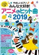 溫柔的鋼琴大家都喜歡！動畫&熱賣曲2019