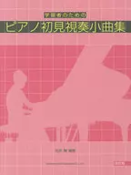 Piano for the Learner Hatsumi Koso Komagari Shu, revised edition