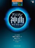 STAGEA ポピュラー・シリーズ グレード5-3級 Vol.110 アニソン神曲・セレクション