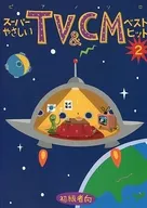 Piano Solo Super Easy TV & CM Best Hits 2