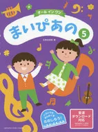 オールインワン まいぴあの 5