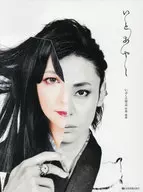 CD付)オリジナル箏曲集 いぶくろ聖志：いとあやし