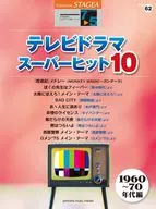 7-5 Vol. 62 Drama da TV Super Hit 10 [Editado nos anos 1960-70]