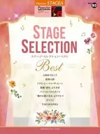 STAGEA ポピュラー 7-6級 Vol.93 ステージ・セレクション BEST