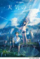 彈吉他講述『天氣之子』music by RADWIMPS