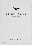 ブラックバード・シンギング