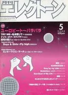 2000年5月月刊Electon