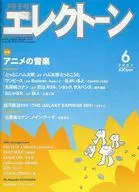 2001年6月月刊Electon