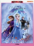 Frozen 2 para principiantes en solo de piano