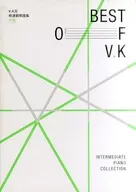 Best of V.K Intermediate Piano Collection
