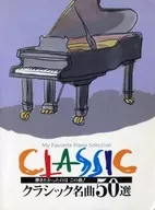 This is the song that I wanted to play piano solo! 50 Classic Masterpieces
