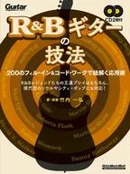 Con CD) Técnica de guitarra R&B 200 de relleno y aplicación de cuerdas con trabajo de código