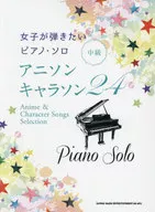 O solo de piano que as meninas querem tocar, Anison Carrason 24