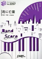 Band Score Peace BP2257 Flower Ghost / Yorushika