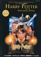 ピアノソロ 初級 発表会で弾く ハリーポッターと賢者の石