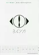 吉他彈唱Songbook