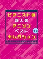 Categoria : Pianistas musicais