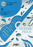 Guitar Piece GP314 Flame / LiSA