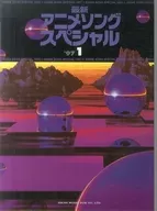 Mais recente canção de anime especial '971 (solo de piano suave)