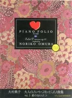 Noriko Omura : Adult Heartful Piano Compieces Vol. 5 Love Salutation Doremi with Furigana