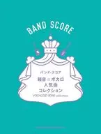 Band Score Light ☆ Bocaro Popular Music Collection